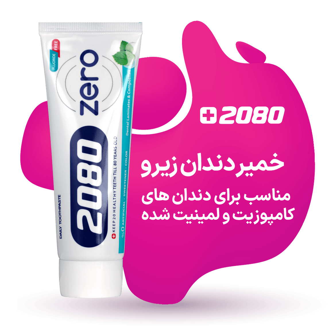 خمیردندان