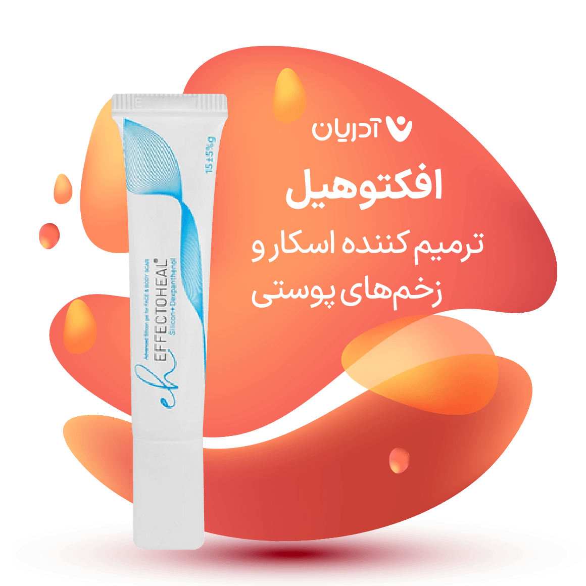 مراقبت پوست